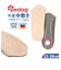 【当商品送料無料】ペダック インソール 通販 Pedag ビバミニ 革 本革 中敷き ヒールパッド アーチサポート 衝撃吸収 外反母趾 開張足
