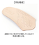 【当商品送料無料】ペダック インソール 通販 Pedag ビバミニ 革 本革 中敷き ヒールパッド アーチサポート 衝撃吸収 外反母趾 開張足