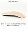 【当商品送料無料】ペダック インソール 通販 Pedag ビバミニ 革 本革 中敷き ヒールパッド アーチサポート 衝撃吸収 外反母趾 開張足