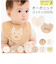 【当商品送料無料】スタイ ベビー 通販 日本製 赤ちゃん あかちゃん よだれかけ ベビースタイ オーガニックコットン ミニスタイ オーガニック