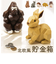 【当商品送料無料】キシマ 貯金箱 かわいい 通販 置物 オブジェ マネーバンク 木彫り調 木彫調 アニマル 動物 北欧 取り出せる 小銭 おこづかい