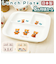 【当商品送料無料】ベビー食器 ランチプレート 通販 赤ちゃん食器 ワンプレート 皿 仕切り 離乳食 すくいやすい キッズ 子供 子ども 男の子