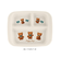【当商品送料無料】ベビー食器 ランチプレート 通販 赤ちゃん食器 ワンプレート 皿 仕切り 離乳食 すくいやすい キッズ 子供 子ども 男の子
