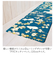【当商品送料無料】キッチンマット 120cm 通販 拭ける 45×120cm 北欧 ムーミン PVC製 かわいい おしゃれ オシャレ 抗菌 防臭