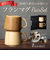 【当商品送料無料】RIVERET リヴェレット フラン マグ ペア 木製 通販 カップ コップ ティーカップ フランマグ コーヒーカップ 食器