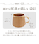 【当商品送料無料】RIVERET リヴェレット フラン マグ ペア 木製 通販 カップ コップ ティーカップ フランマグ コーヒーカップ 食器