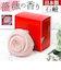 【当商品送料無料】石鹸 いい香り 通販 パヒューム石けん 90g せっけん ソープ 固形石鹸 全身 洗顔 乾燥肌 潤い ボディケア ヒーリングケア
