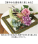 【当商品送料無料】ブーケ 造花 通販 インテリア 花束 花 葉っぱ アーティフィシャルフラワー アーティフィシャルグリーン アートフラワー