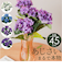 【当商品送料無料】造花 花 アジサイ 通販 アーティフィシャルフラワー アーティフィシャルグリーン アートフラワー フェイクフラワー
