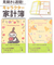【当商品送料無料】家計簿 キャラクター 通販 家計管理 ノート 手帳 手書き B5 帳簿 おこづかい帳 ハウスキーピングブック 可愛い おしゃれ