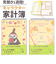 【当商品送料無料】家計簿 キャラクター 通販 家計管理 ノート 手帳 手書き B5 帳簿 おこづかい帳 ハウスキーピングブック 可愛い おしゃれ