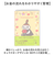 【当商品送料無料】家計簿 キャラクター 通販 家計管理 ノート 手帳 手書き B5 帳簿 おこづかい帳 ハウスキーピングブック 可愛い おしゃれ