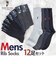 【当商品送料無料】靴下 メンズ 12足組 通販 ソックス 靴した カジュアルソックス くつ下 紳士靴下 クルーソックス 紳士用 メンズソックス
