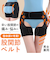 【当商品送料無料】股関節ベルト 通販 デラックス股関節ベルト 両足用 股関節 サポーター ベルト 男女兼用 腰 ベルト 補正 痛み 薄手 歪みケア