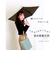 【当商品送料無料】wpc 日傘 W.P.C ワールドパーティ 通販 折りたたみ傘 晴雨兼用 レディース かわいい おしゃれ 遮熱 遮光 小さい