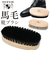 【当商品送料無料】靴磨きブラシ 馬毛ブラシ 通販 靴ブラシ馬毛 靴ブラシ ホースブラシ シューブラシ 靴磨き用ブラシ 靴用ブラシ 靴みがき