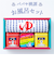 【当商品送料無料】パパヤ桃源 お風呂セット 通販 入浴剤 ギフト 石鹸 せっけん タオル プチギフト 贈り物 薬用入浴剤 五洲薬品 景品 父の日