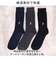 【当商品送料無料】靴下 メンズ ビジネス 12足組 通販 ビジネスソックス カジュアルソックス ソックス 靴した くつ下 紳士靴下 クルーソックス