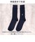 【当商品送料無料】靴下 メンズ ビジネス 12足組 通販 ビジネスソックス カジュアルソックス ソックス 靴した くつ下 紳士靴下 クルーソックス