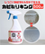 【当商品送料無料】カビ取りキング 通販 カビ取り剤 かび取り剤 カビ取り スプレー お風呂 浴室 洗面台 トイレ キッチン 排水口 排水溝 外壁