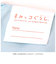 【当商品送料無料】移動ポケット 女の子 通販 ポケットポーチ キャラクター グッズ すみっコぐらし ティッシュケース ポケットティッシュ クリップ