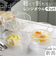 【当商品送料無料】レンジ ボウル 通販 日本製 4点 レンジボウル ボウルセット プラスチック 電子レンジ対応 サラダボウル 約700ml