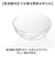 【当商品送料無料】レンジ ボウル 通販 日本製 4点 レンジボウル ボウルセット プラスチック 電子レンジ対応 サラダボウル 約700ml