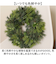 【当商品送料無料】リース 造花 通販 フェイクグリーン フェイク グリーン 葉っぱ 観葉植物 アーティフィシャルグリーン おしゃれ インテリア