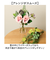 【当商品送料無料】ブーケ 造花 通販 インテリア 花束 花 葉っぱ アーティフィシャルフラワー アーティフィシャルグリーン アートフラワー