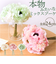 【当商品送料無料】ブーケ 造花 楽天 アーティフィシャルフラワー 花束 花 ピオニー インテリア アーティフィシャルグリーン アートフラワー