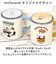 【当商品送料無料】mofusand モフサンド 蓋付き マグカップ 400ml 通販 カップ コップ マグ ステンマグ 蓋付コップ ふた付きコップ