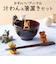 【当商品送料無料】お椀 おしゃれ かわいい 通販 しるワン 汁わん 汁椀 箸置き 食器洗浄機 乾燥機 お吸い物椀 電子レンジ対応 犬 味噌汁 スープ