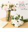 【当商品送料無料】造花 ブーケ バラ 楽天 アーティフィシャルフラワー 花束 薔薇 ばら インテリア アーティフィシャルグリーン アートフラワー