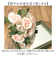 【当商品送料無料】造花 ブーケ バラ 楽天 アーティフィシャルフラワー 花束 薔薇 ばら インテリア アーティフィシャルグリーン アートフラワー