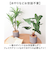 【当商品送料無料】観葉植物 フェイク 大型 通販 フェイクグリーン アーティフィシャルグリーン インテリアグリーン 人工観葉植物 大きめ 鉢植え