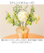 【当商品送料無料】造花 花束 楽天 アートフラワー アーティフィシャルフラワー アーティフィシャルグリーン 花 葉っぱ フェイクフラワー