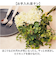 【当商品送料無料】造花 花束 楽天 アートフラワー アーティフィシャルフラワー アーティフィシャルグリーン 花 葉っぱ フェイクフラワー