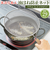 【当商品送料無料】油はね防止ネット 29cm 通販 油はねを防止ネット 油はねガード網 天ぷら名人 ステンレス 油はね ガード ネット 網