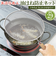 【当商品送料無料】油はね防止ネット 29cm 通販 油はねを防止ネット 油はねガード網 天ぷら名人 ステンレス 油はね ガード ネット 網