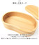 【当商品送料無料】くりぬき 弁当箱 通販 くりぬき豆型一段弁当箱 くりぬき弁当箱 お弁当箱 ランチボックス 450ml おしゃれ 女子 男子 子供