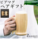 【当商品送料無料】RIVERET リヴェレット 大きい マグ ペア 木製 通販 カップ コップ ティーカップ グラス ワイン ビール ジョッキ ビア