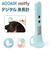 【当商品送料無料】身長計 デジタル 測り 身長測定 かわいい 通販 デジタル身長計 測定 身長 液晶 3秒 測れる 音波 簡単 子供 成長 キッズ