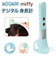 【当商品送料無料】身長計 デジタル 測り 身長測定 かわいい 通販 デジタル身長計 測定 身長 液晶 3秒 測れる 音波 簡単 子供 成長 キッズ