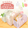【当商品送料無料】バスケット 持ち手付 通販 サン宝石 インテリアメッシュバスケット かご 籠 カゴ メッシュバスケット プラスチック 小物入れ