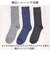 【当商品送料無料】靴下 メンズ ビジネス 12足組 通販 ビジネスソックス ソックス 靴した くつ下 紳士靴下 クルーソックス 柄 紳士用