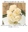 【当商品送料無料】ブーケ 造花 楽天 アーティフィシャルフラワー 花束 花 ラナンキュラス インテリア アーティフィシャルグリーン アートフラワー