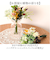【当商品送料無料】造花 花束 楽天 アーティフィシャルグリーン 葉っぱ アーティフィシャルフラワー 花 アートフラワー フェイクフラワー