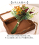 【当商品送料無料】造花 花束 楽天 アーティフィシャルグリーン 葉っぱ アーティフィシャルフラワー 花 アートフラワー フェイクフラワー
