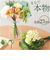 【当商品送料無料】造花 花束 楽天 アートフラワー アーティフィシャルフラワー アーティフィシャルグリーン 花 葉っぱ フェイクフラワー