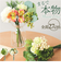 【当商品送料無料】造花 花束 楽天 アートフラワー アーティフィシャルフラワー アーティフィシャルグリーン 花 葉っぱ フェイクフラワー